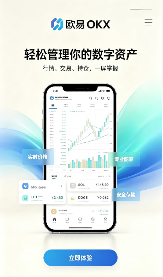 欧交易所app官网安卓科普介绍